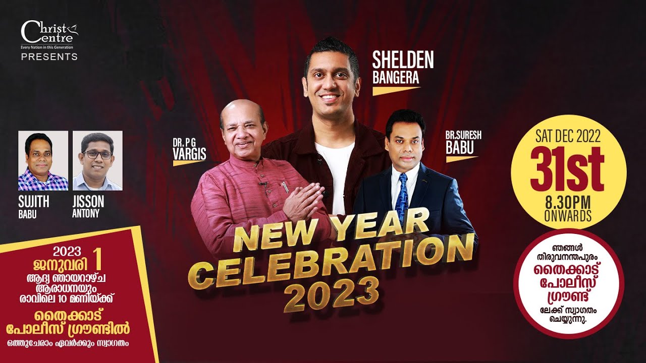 Dr. PG varghis -Br.Suresh Babu - Br.Sheldon Bagera - New Year celebrations 2023