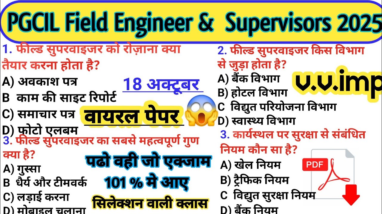PGCIL Field Engineer Supervisor 2025😱18 October Exam Paper | Top 100 Question | PGCIL Paper Analysis
