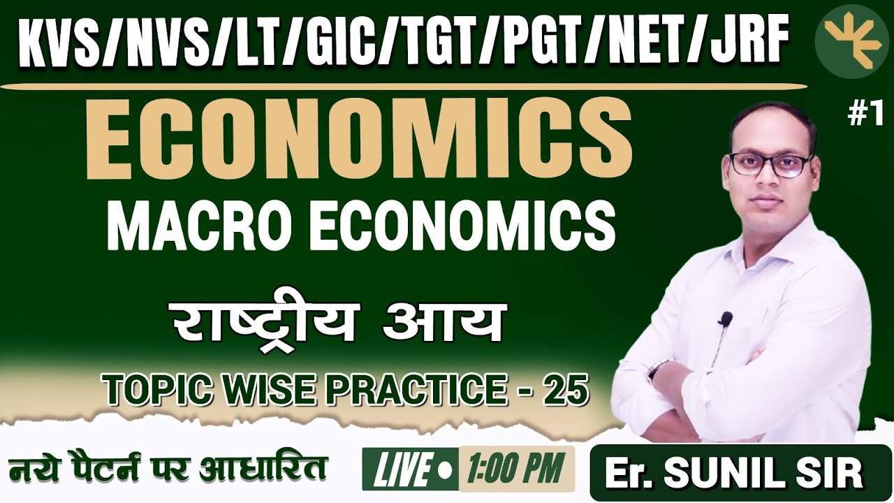 KVS/NVS/LT -2025 |Micro Economics | राष्ट्रीय आय | Topic wise Practice - 25 | Edu.