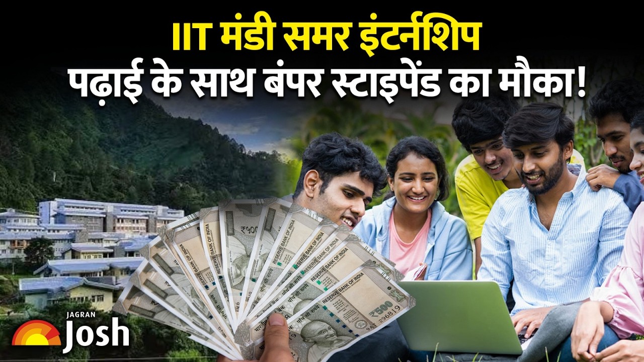 IIT Mandi Internship 2026: इंजीनियरिंग छात्रों के लिए खुशखबरी! ₹10 हजार स्टाइपेंड, सीखें नई तकनीक।
