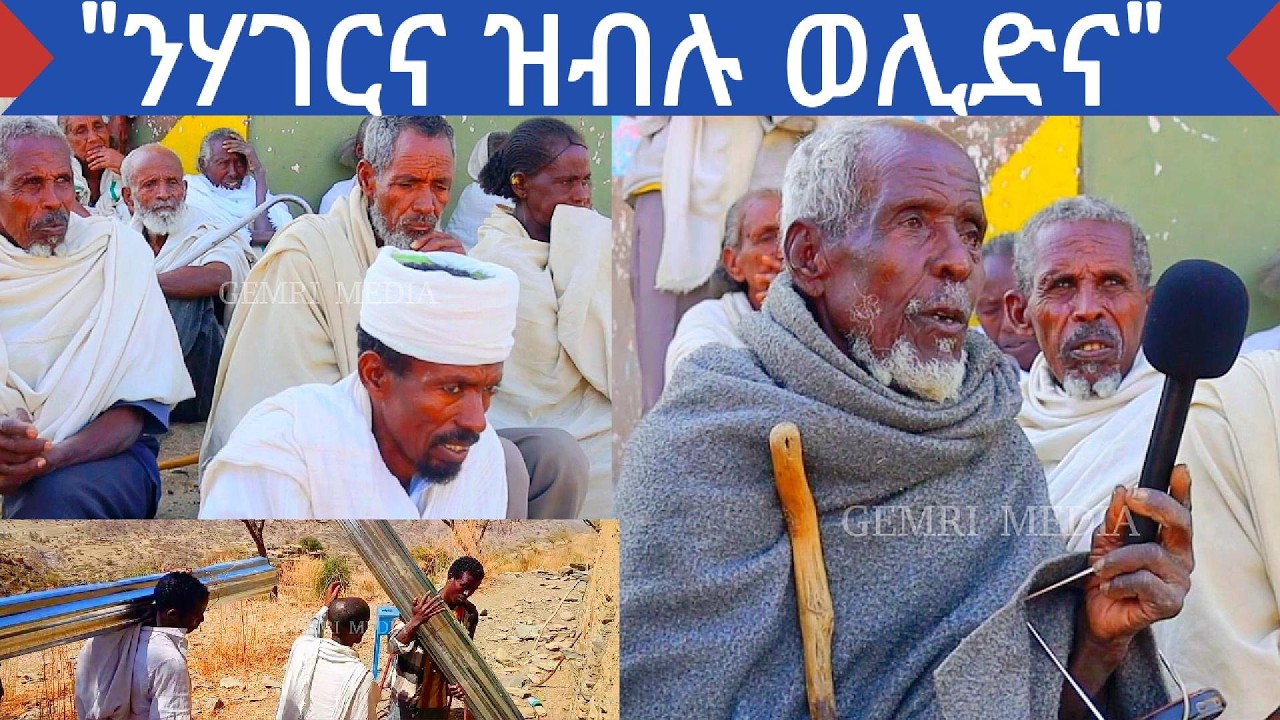 እንዳጋብር ተባይ | 