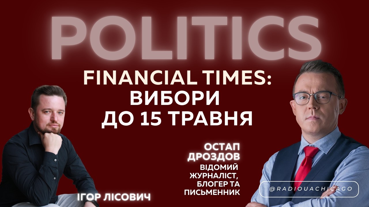 Остап ДРОЗДОВ: Вибори до 15 травня.😱 Енергетика, лікнеп: 