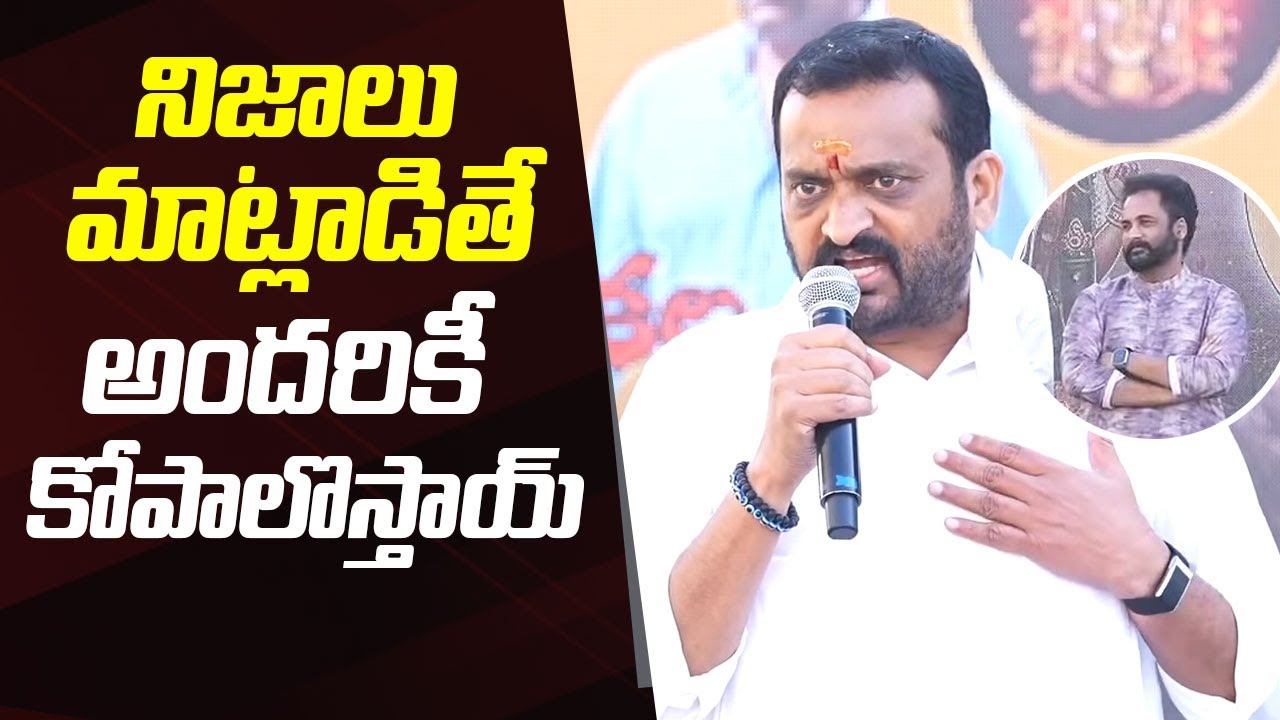 Producer Bandla Ganesh Comments On Shivaji | Sankalpa Yatra