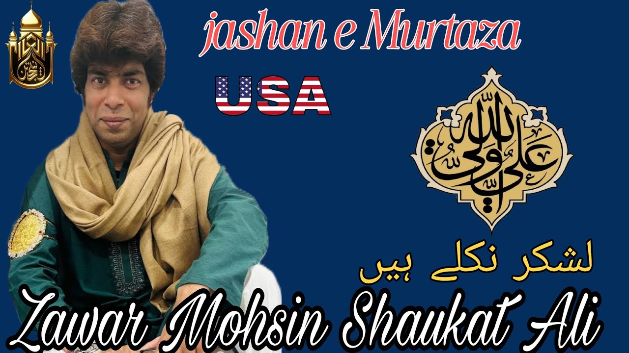 Manqbat Hasnain Akbar|Zawar Mohsin Shaukat Ali jashan USA 