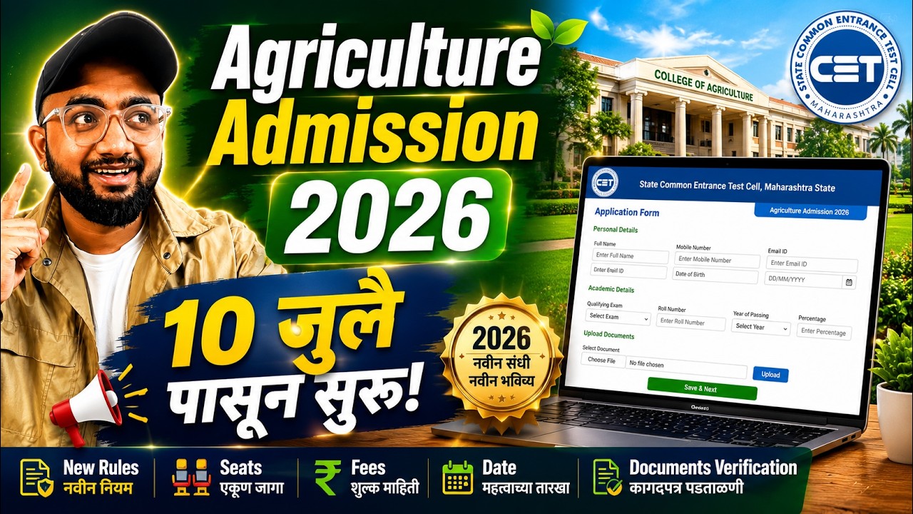 BSc Agriculture Admission Process 2026 Started, New Rules, Seats, Fees, Date&Documents Verification