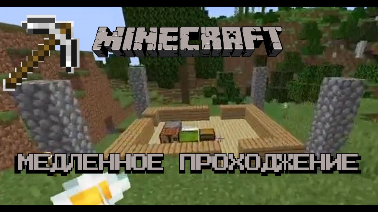 Стримлю Minecraft #2