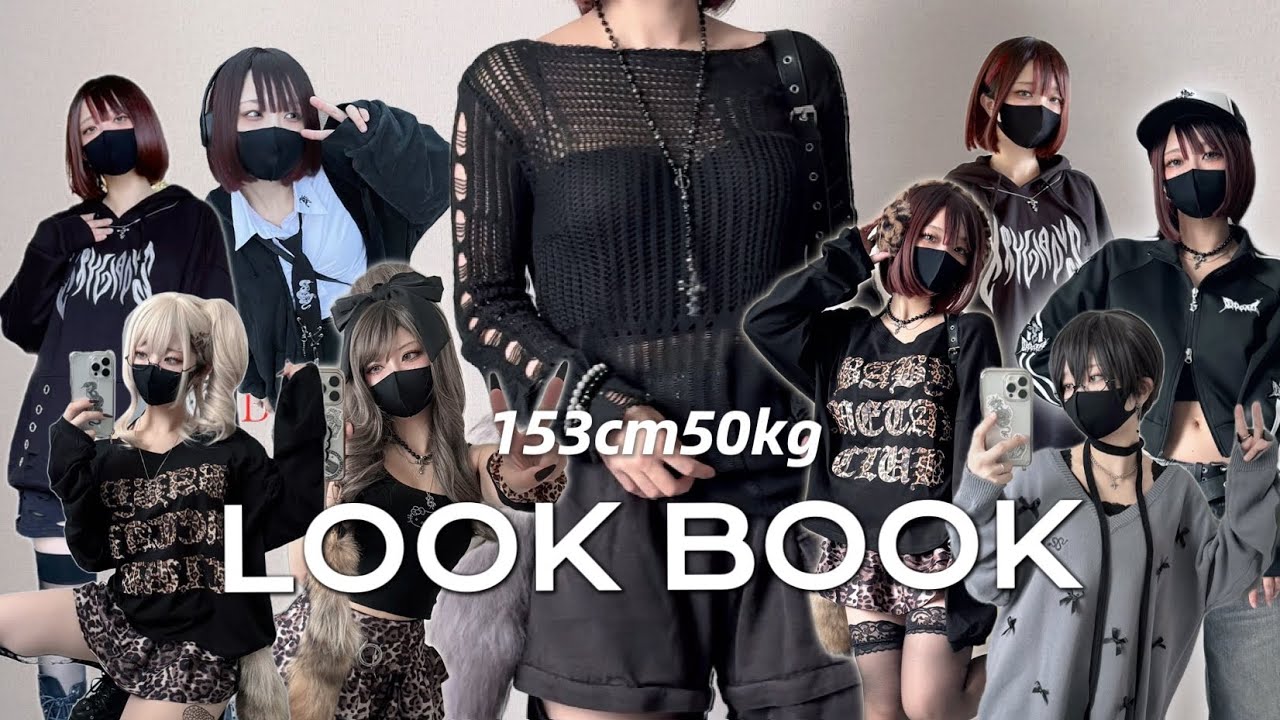 【秋服購入品】初めてのLOOKBOOK🌙大好きな秋がやってくる!!🍁🍂