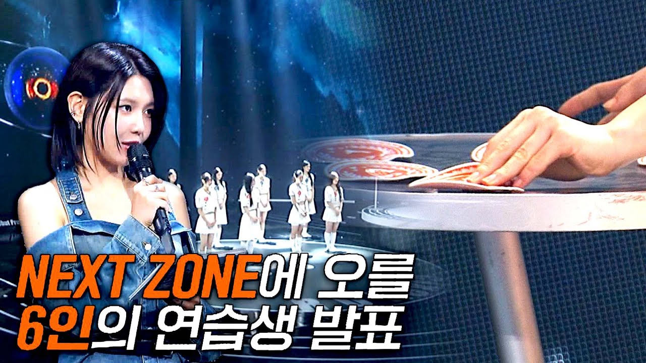 [순위 발표식] NEXT ZONE에 올라 데뷔에 가까워질 6인의 연습생은? | R U Next? 9회 | JTBC 230825 방송