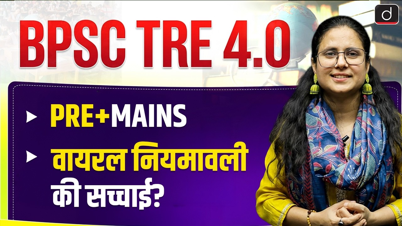 BPSC TRE 4.0 PRE + MAINS | Viral Rules Reality Check | Drishti Teaching Exams