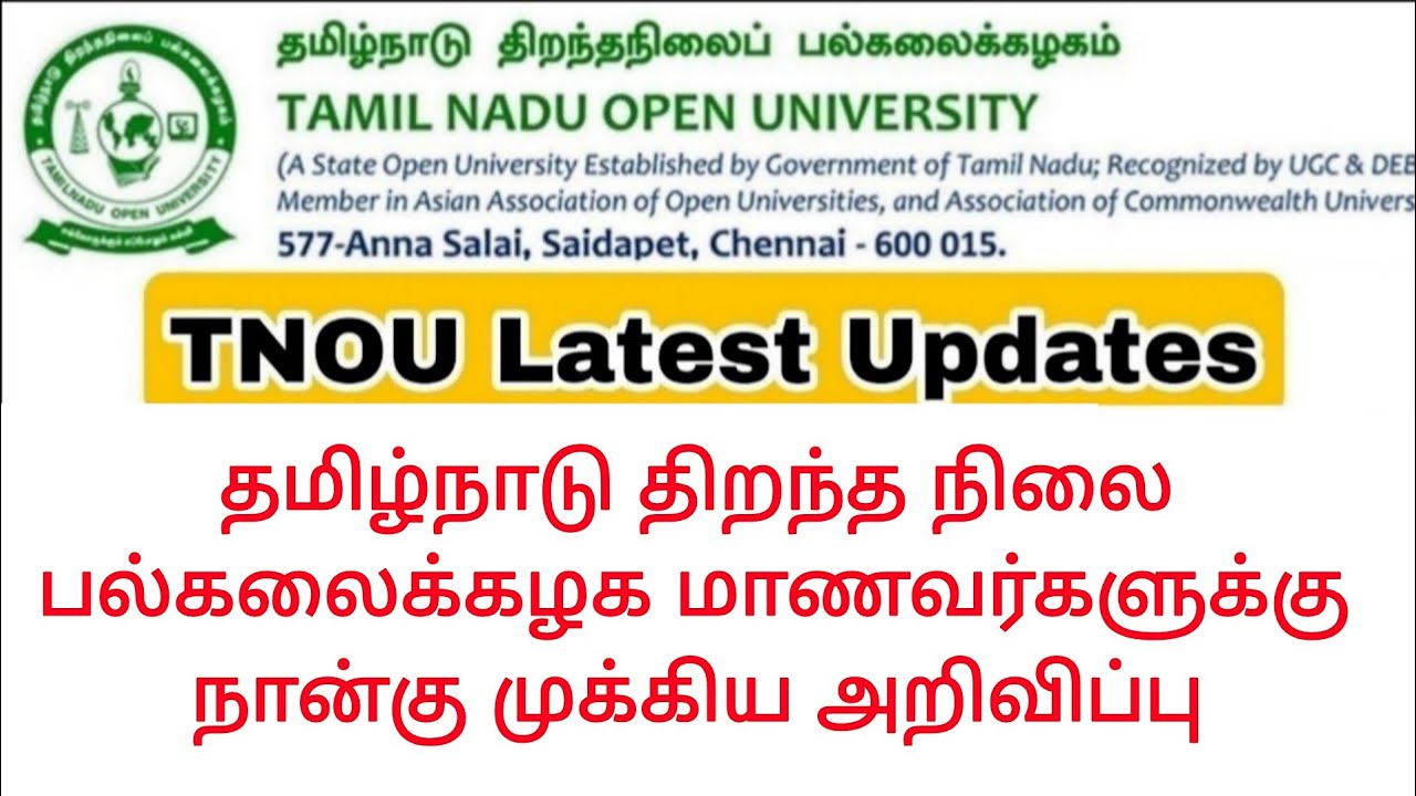 Tamilnadu Open University 4 Important Updates For All Batches 👍