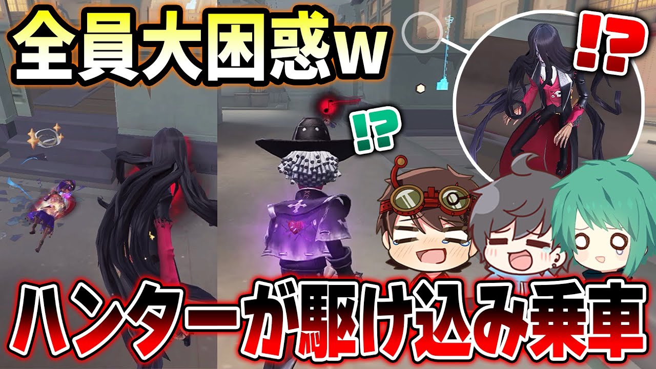 【第五人格】ダウンを取った直後に駆け込み乗車して1人で去っていくハンターが面白すぎたw【IdentityV】