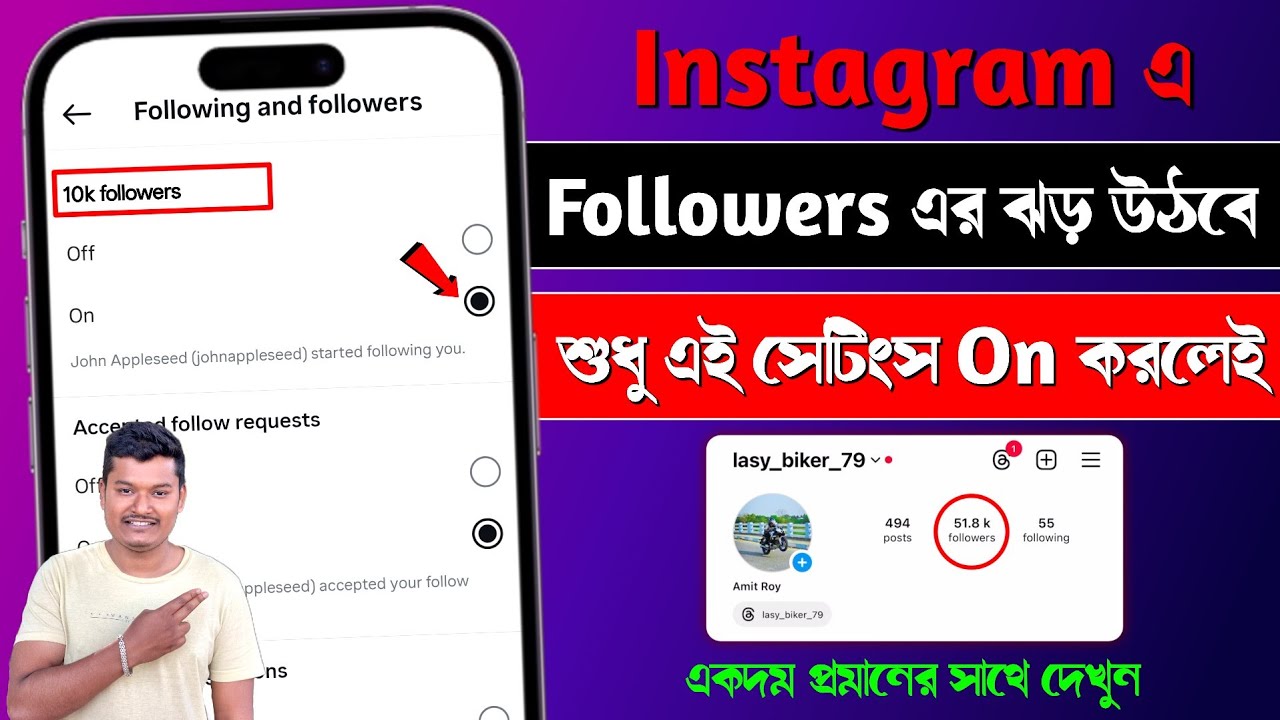এই সেটিংস On করলেই বাড়বে ফলোয়ার্স  🔥 | Instagram followers settings | Followers kivabe barabo