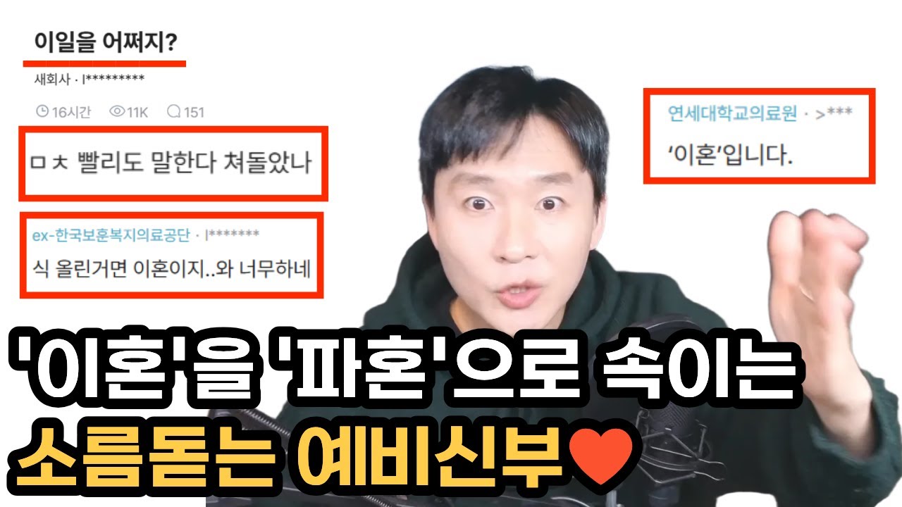 지금당장 이런 여자와 결혼을 멈춰야 하는 이유