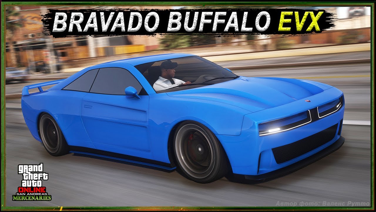 BRAVADO BUFFALO EVX - электричка, но едет, как МАСЛКАР. Обзор и тесты в GTA Online