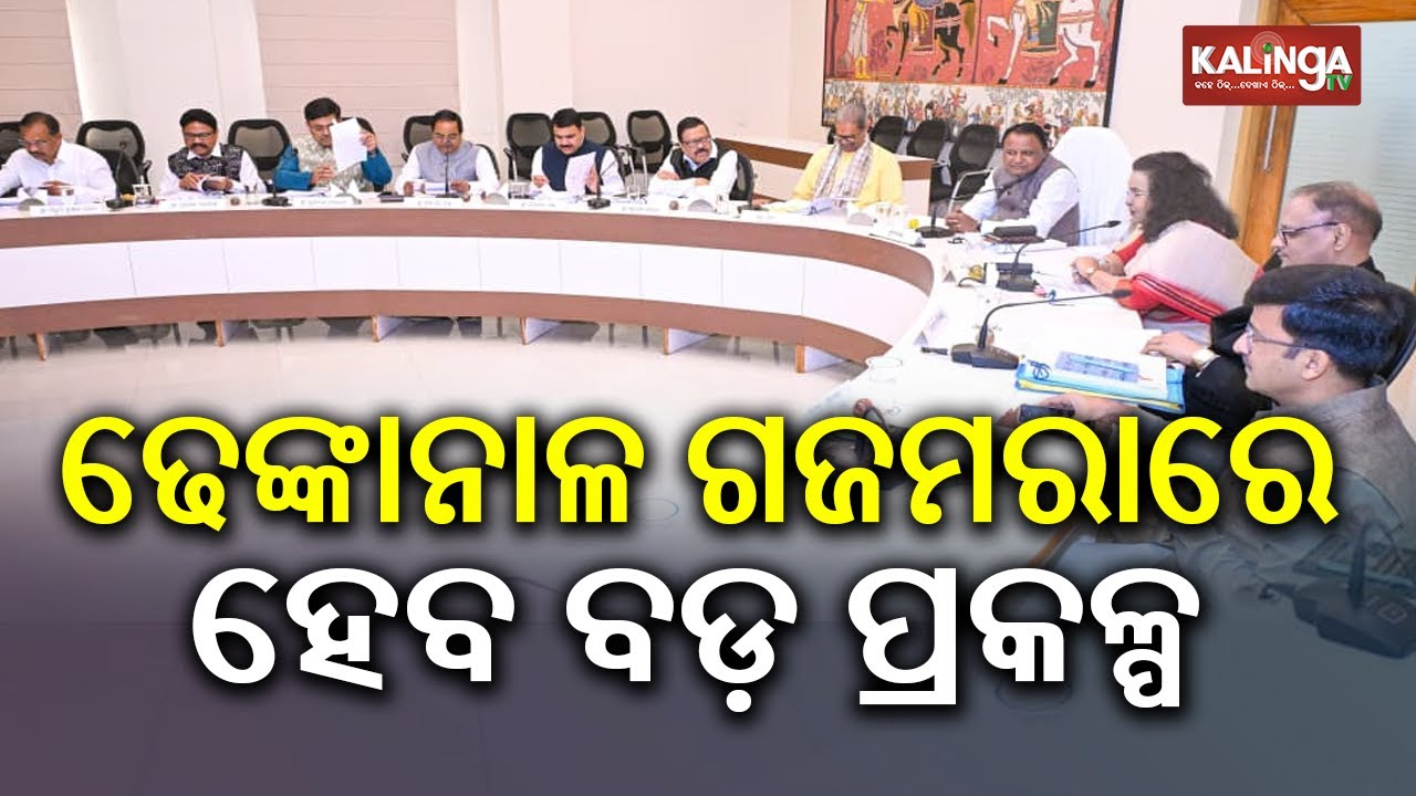 Odisha Cabinet Okays Uniformed Recruitment Reforms, ₹17,250-Cr Kalyani  Project