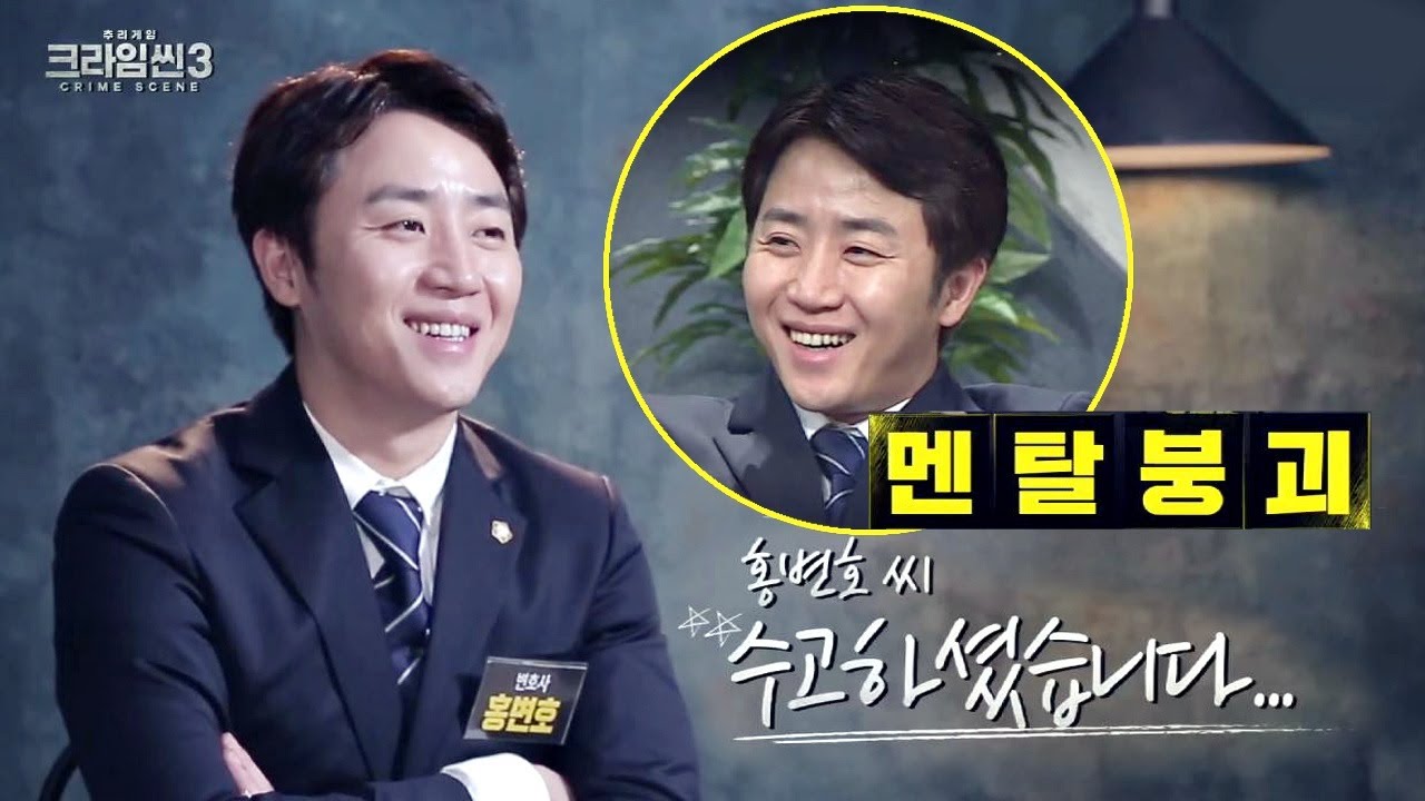 [미공개] 홍진호 멘탈 우주로~* 추리의 신 힘내요☆ 크라임씬3 9회