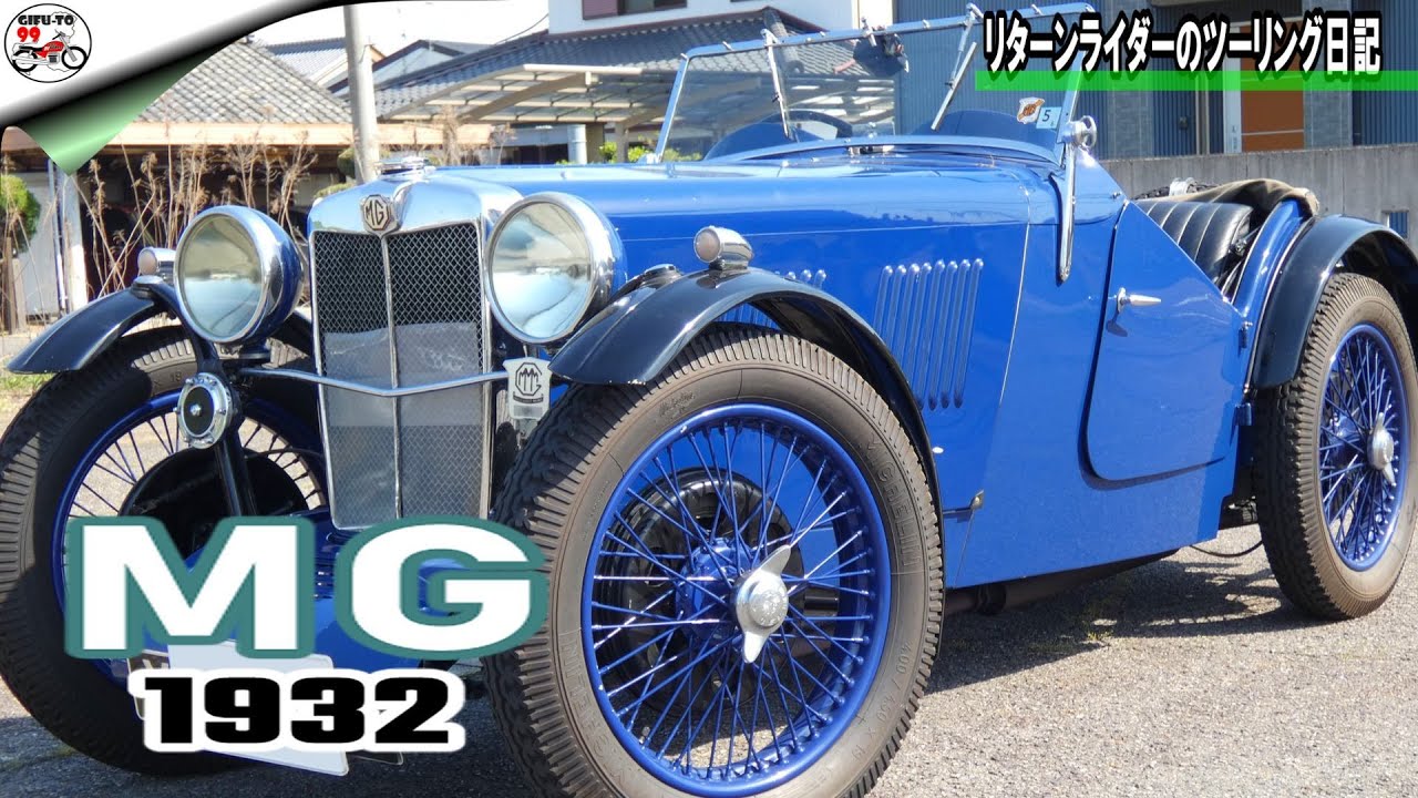 1932　MG/MorrisGarages　モーリスガレージ 1932/J2