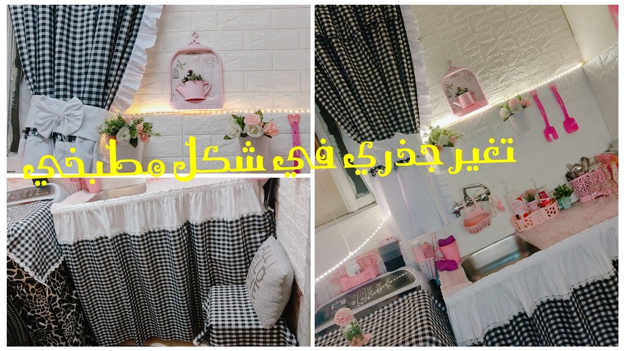 #ستاره تحت الحوض من غير ماسوره فكره عمليه جدا #غيرت شكل مطبخي بستاره فخمه وشيك ومن غير ماسوره