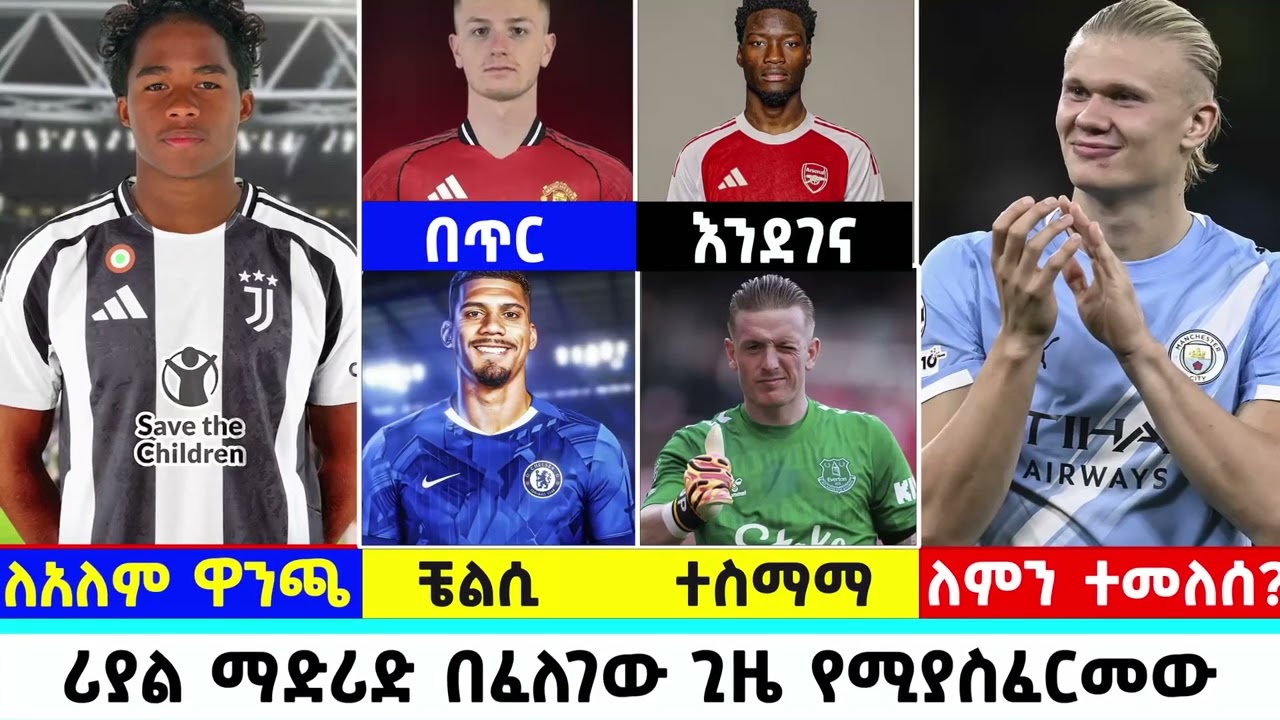 🔴 የሰኞ ጥቅምት 03/2018 የስፖርት ዜናዎች | @langanosport  Sport news today #ethiopian_sport_news