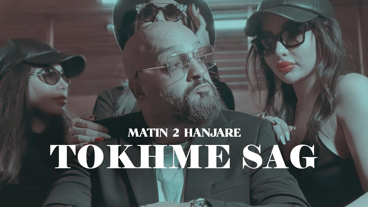Matin 2 Hanjare - “Tokhme Sag” Official Video | متین دو حنجره - تخم سگ