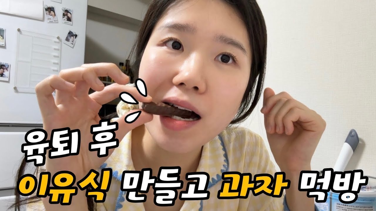 일본 사는 아줌마의 평범한 일상, 시라스 이유식 만들기,일본과자 리뷰