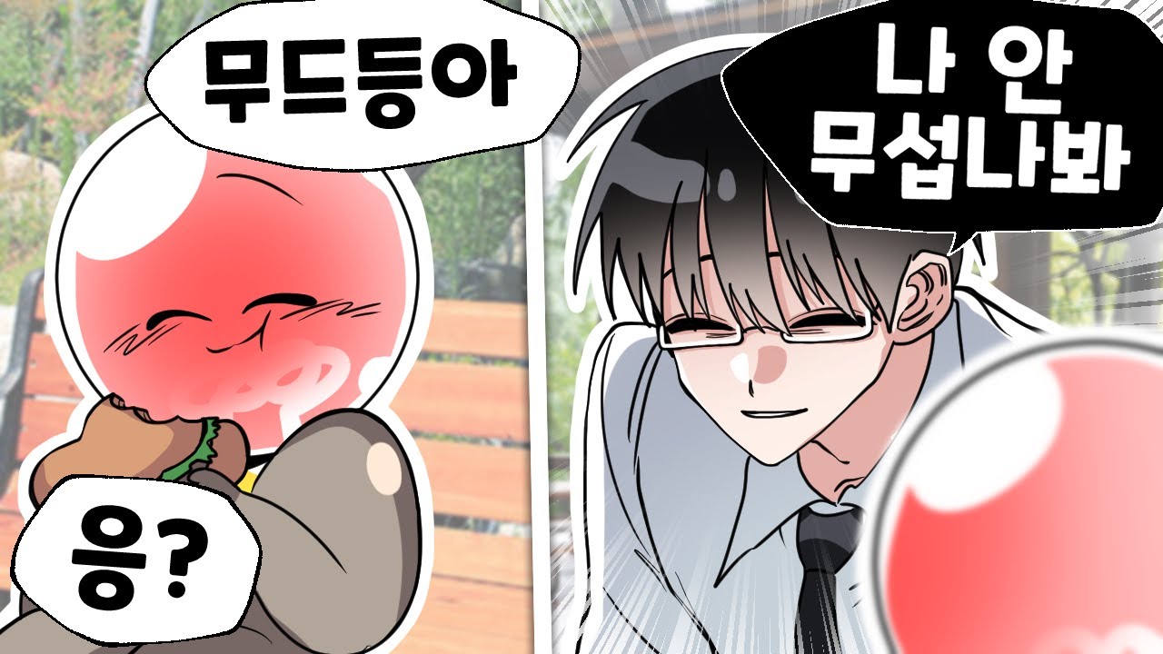 고등학교 들어가자마자 일진한테 찍혀버린 썰