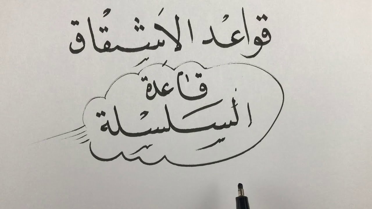 مشتقة قاعدة السلسلة بطريقة سهلة جداً Chain Rule
