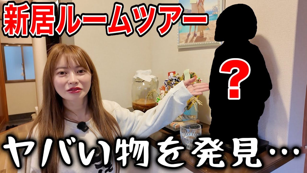 引っ越した一軒家の中身が異様すぎるwww