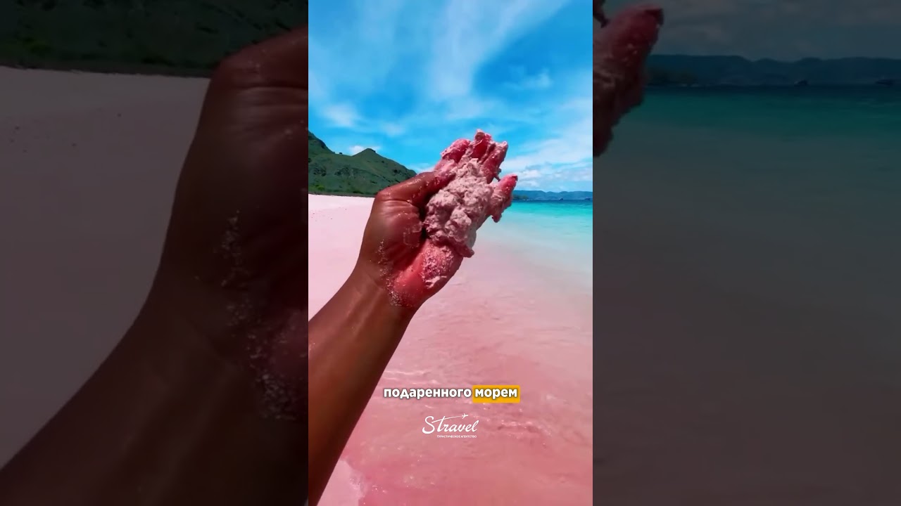 PINK BEACH  #travel #exotictravel #thailand #pinkbeach #travelvlog #travelshorts