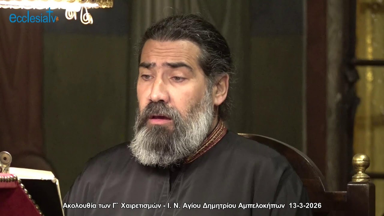 Ζωντανή ροή προγράμματος ecclesiaTV.gr