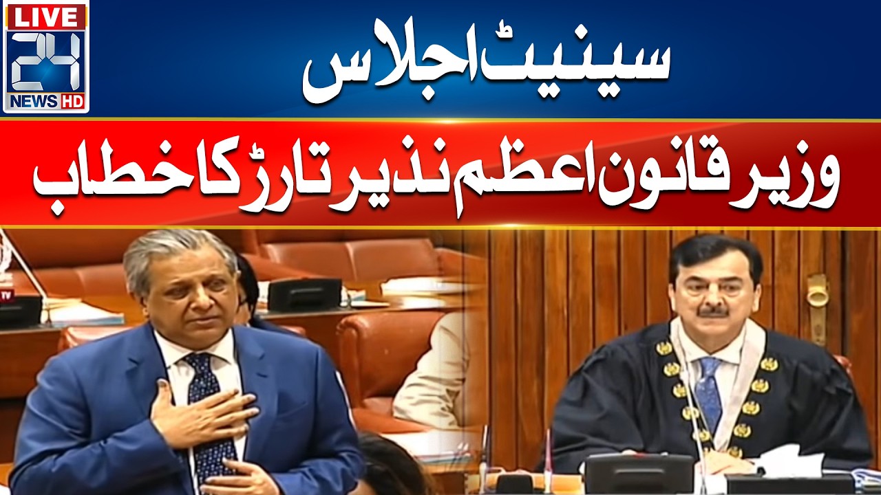 🔴LIVE - Heated Debate In Senate Session - Law Minister Azam Nazeer Tarar Speech - 24 News HD