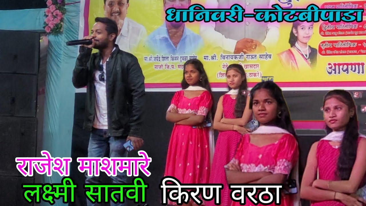 अग पोरी तु सपनात ये ना 😍 तोरण वेल 🌿पोरी काय र भावो♥️ | Kiran Vartha and Laxmi satavi | धानिवरी येथे
