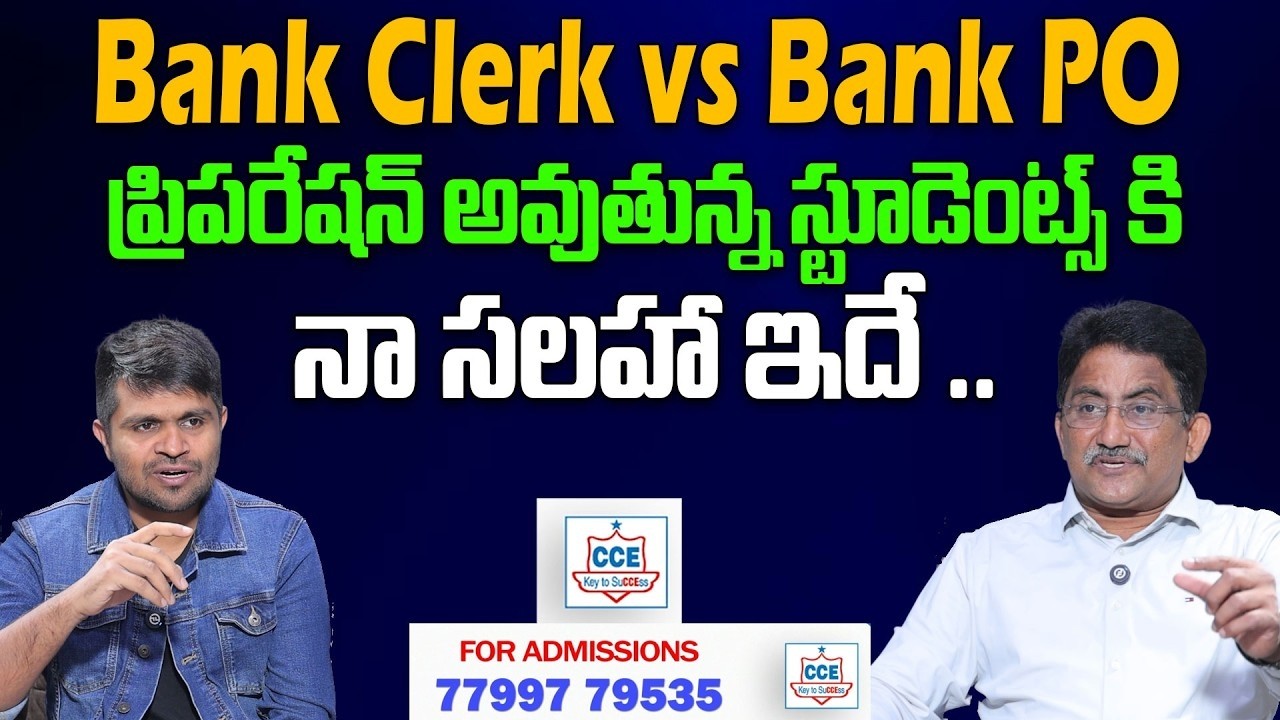 Which Bank Job Is Powerful? 💼 PO vs Clerk Explained | SumanTV Nagaraju