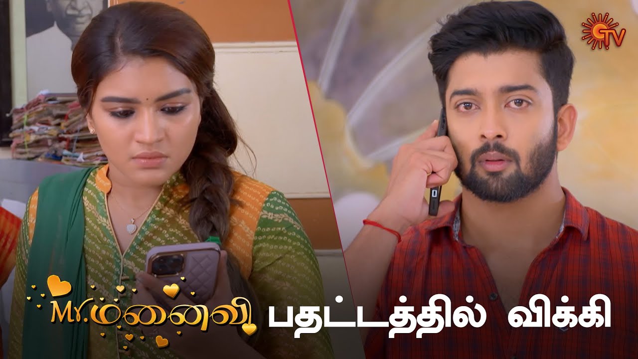 விக்கியிடம் கூறியது என்ன? | Mr.Manaivi - Best Scenes | 10 June 2023 | Sun TV | Tamil Serial