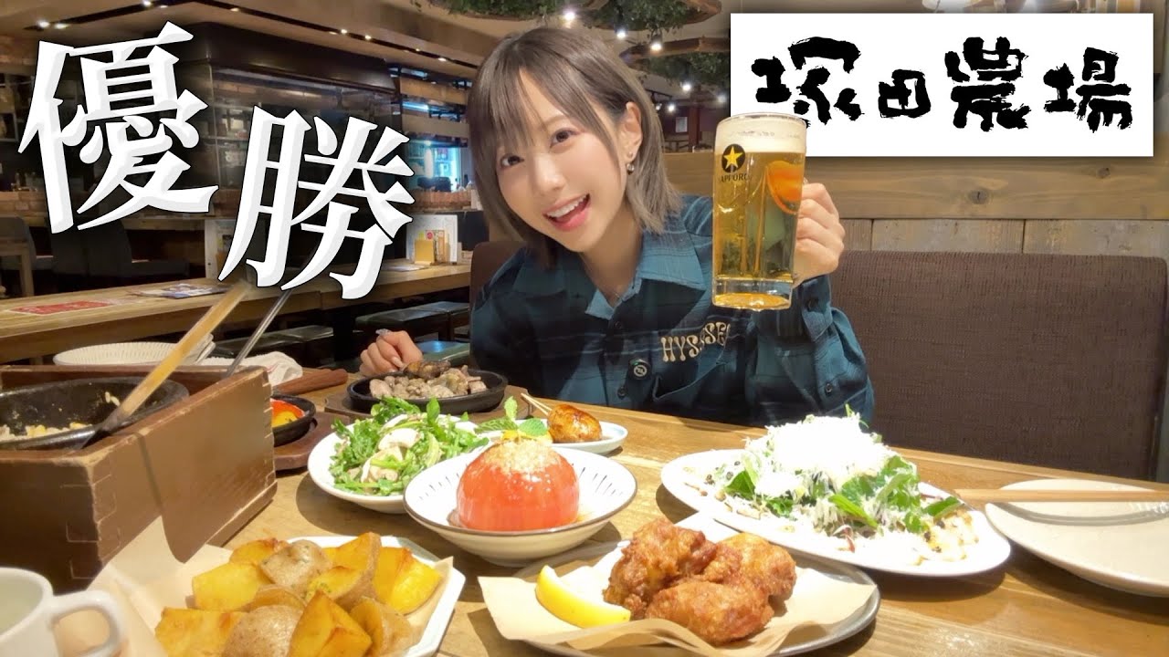地鶏とチーズとビールで大優勝していく【塚田農場】