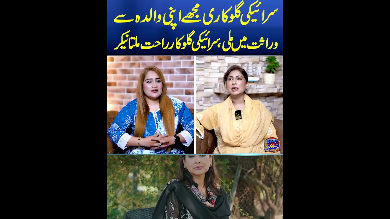 Saraiki Singer Rahat Multanikar #shorts