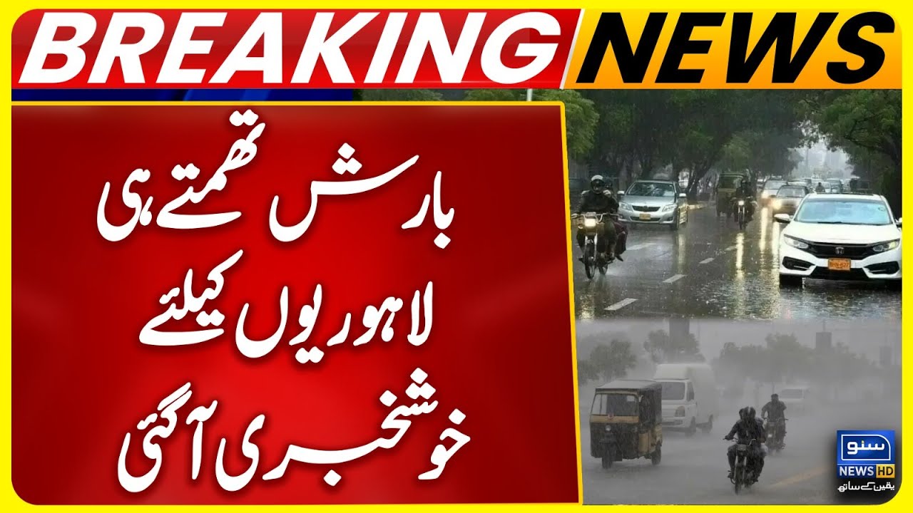 First Winter Rain in Lahore | Weather Suddnly Change | Lahore Weather Update | Suno News HD