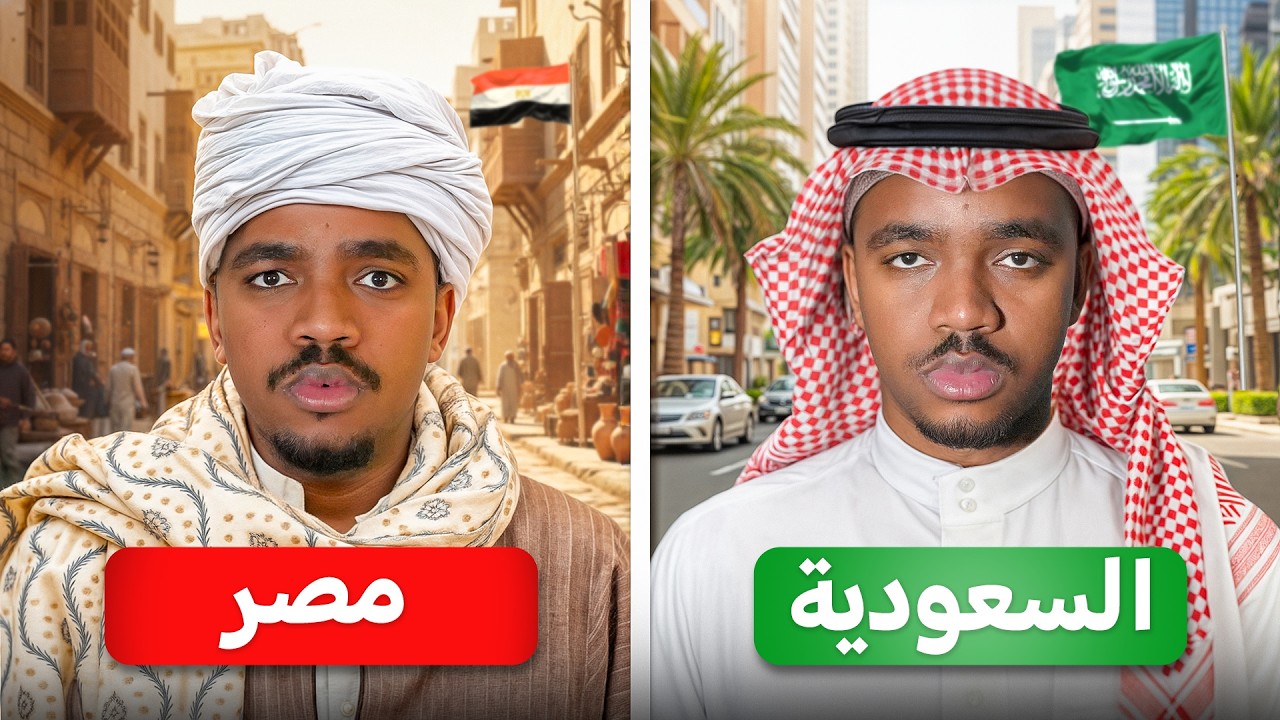 يوم في السعودية VS يوم في مصر ( كم صرفت!😳💸)
