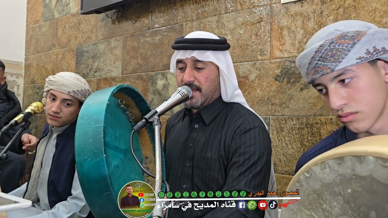 المداح السيد سعد الشاماني مديح بحق سيدنا النبي وال بيت رسول الله
