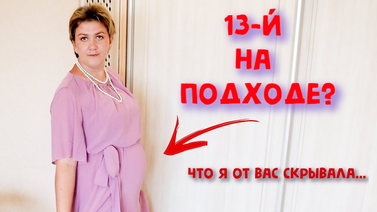 Стыдно с «животом»🤰🏻 на свадьбу?