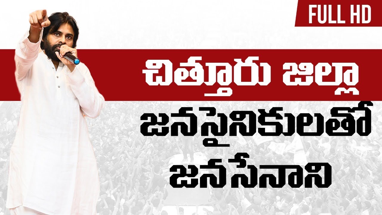 FULL HD | JanaSena Chief Sri Pawan Kalyan Full Speech | Meeting with Chittoor District JanaSainiks