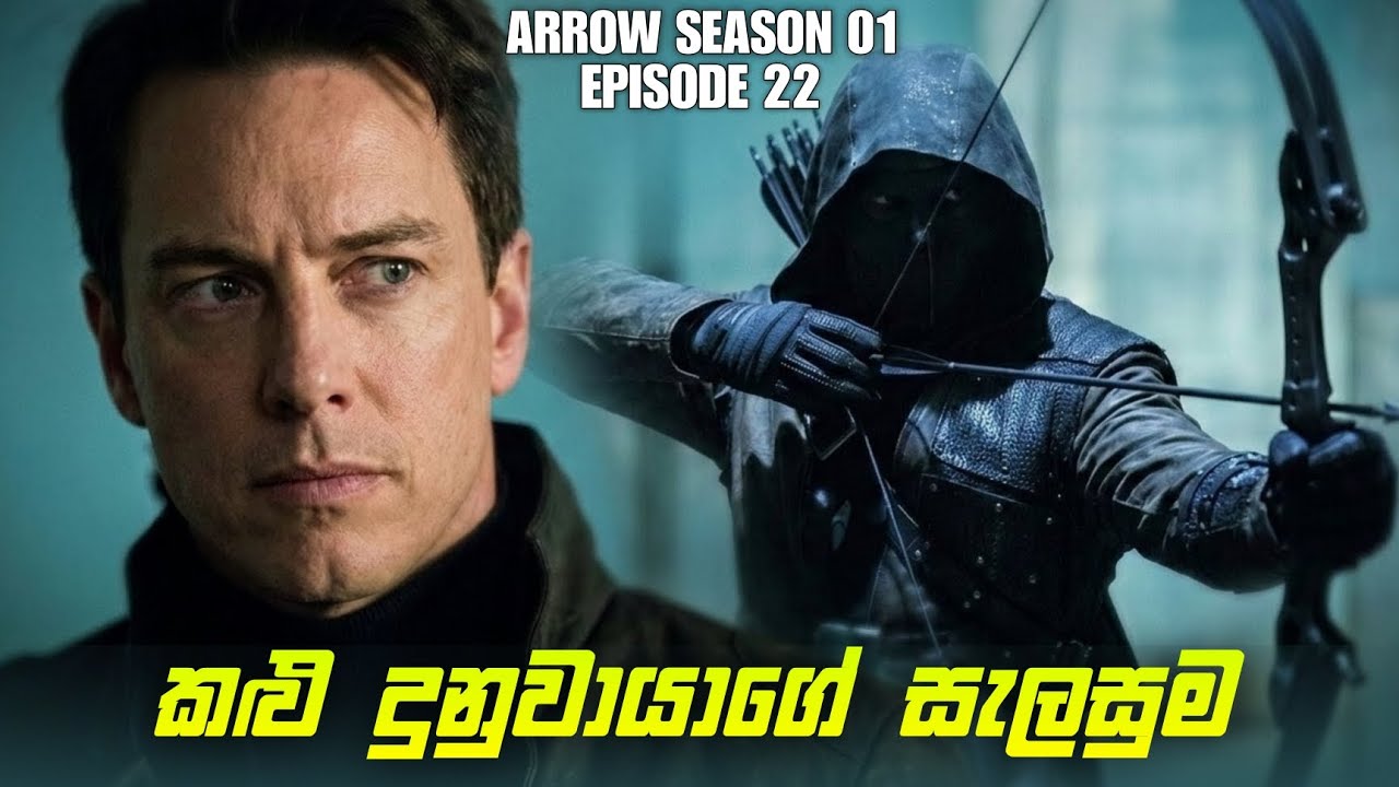 Arrow Season 01 Episode 22 Sinhala Review | Arrow සිංහල Review&Arrow Tv Series Explain