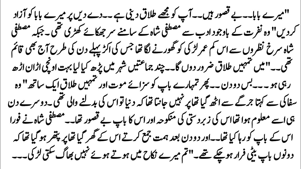 Urdu Novel 