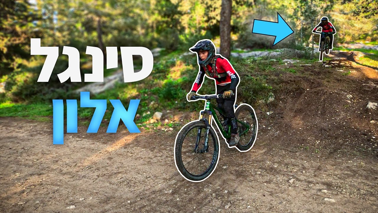 משיקים את סינגל אלון