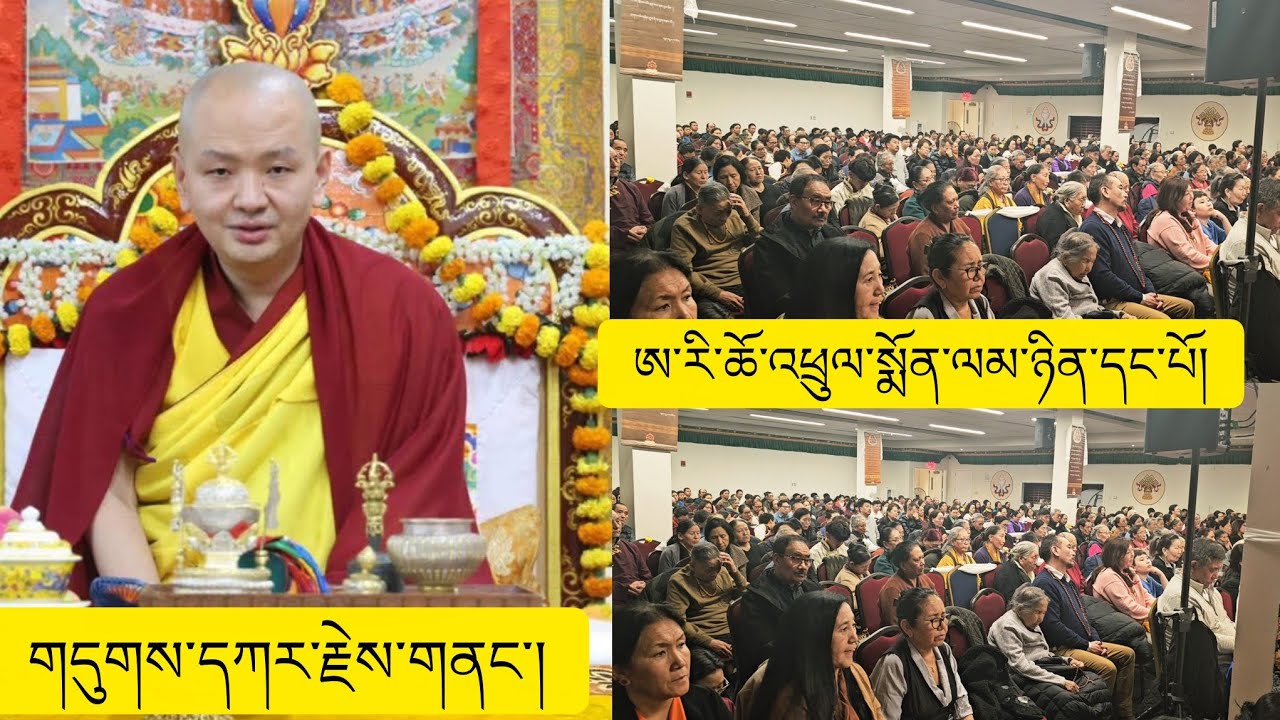 February 28, 2026 སྐྱབས་རྗེ་ཀུན་བདེ་གླིང་རིན་པོ་ཆེ་མཆོག་ནས་གདུགས་དཀར་རྗེས་གནང་སྩལ།