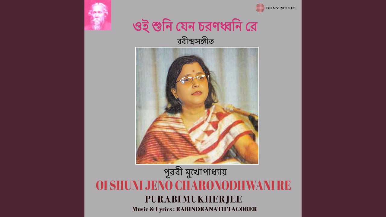 Oi Shuni Jeno Charonodhwani Re