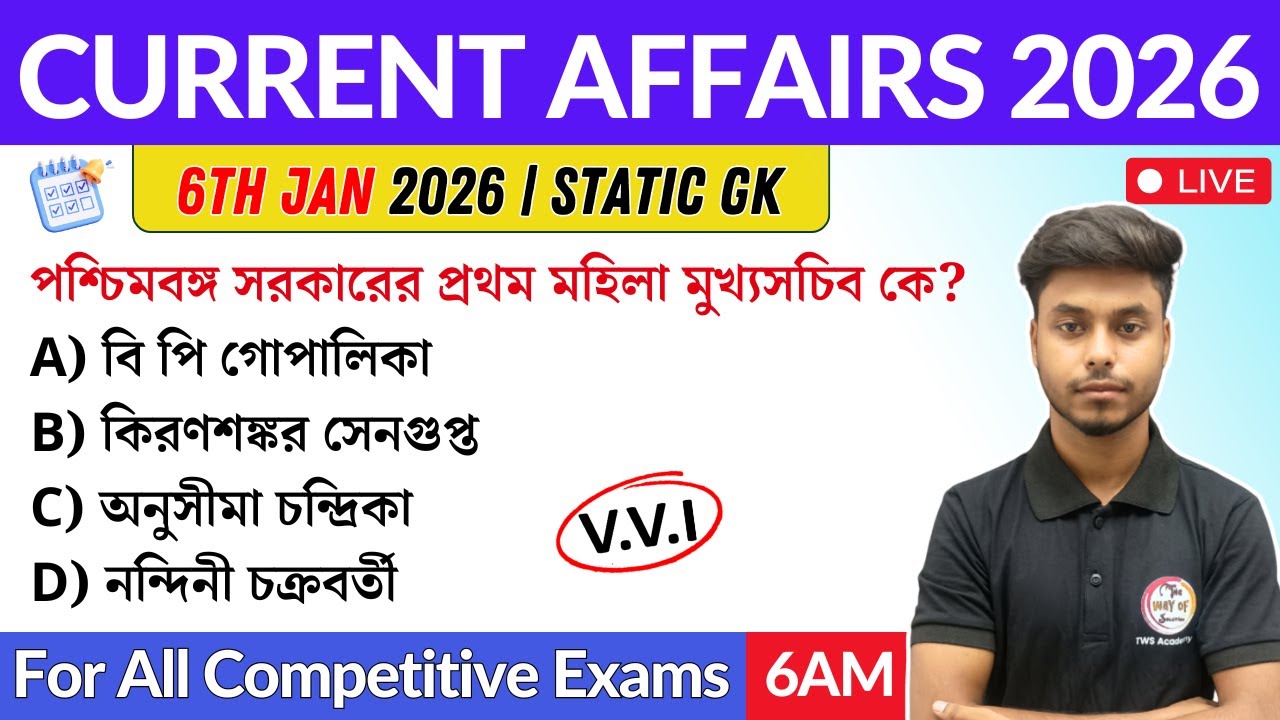 কারেন্ট অ্যাফেয়ার্স ২০২৬ | 6th January 2026 Current Affairs in Bengali | GK & GA Bangla Class