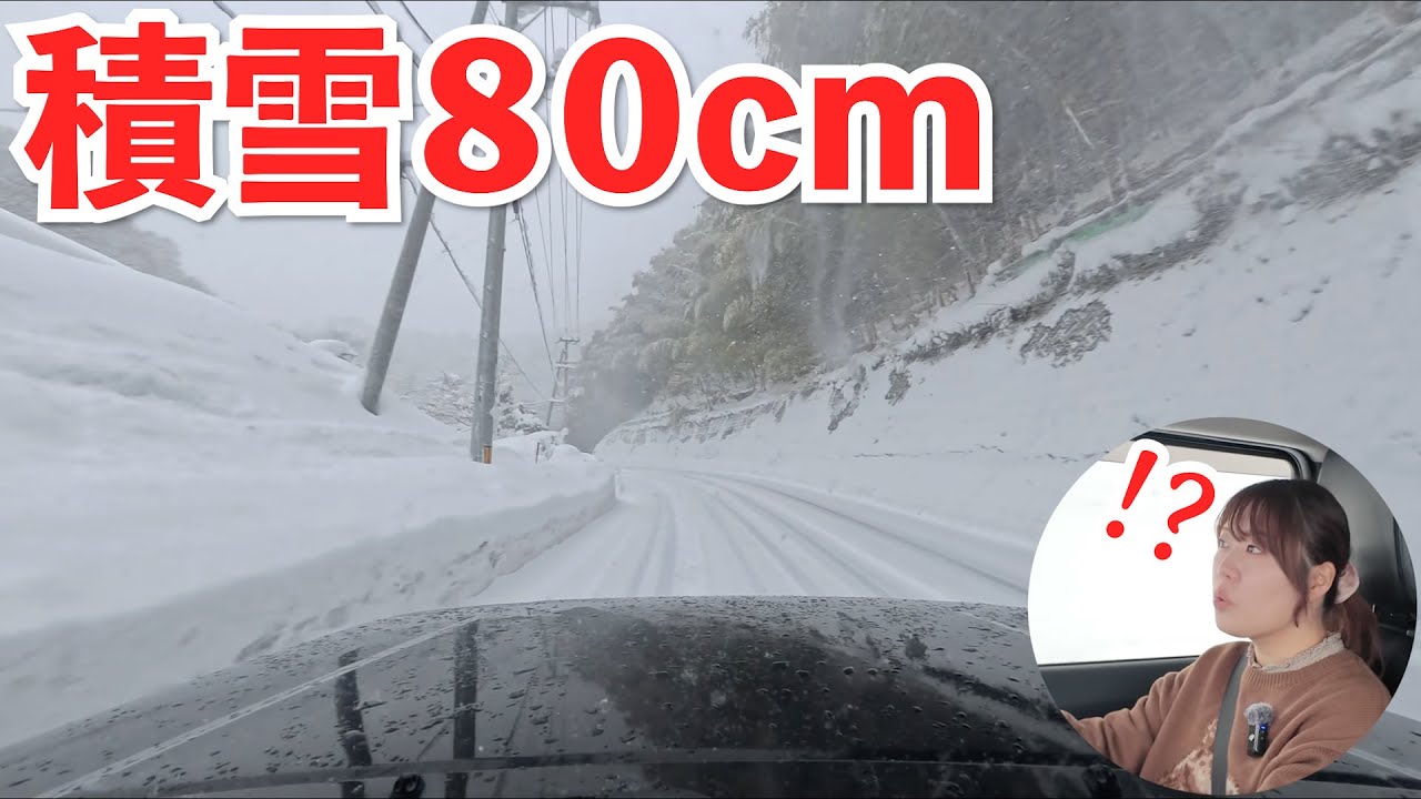 【島根の隠れ豪雪地帯】広島へ抜ける峠の雪の壁が凄かった！！王貫峠〜広島県の道の駅たかのまでの雪道実況【2026年1月25日】