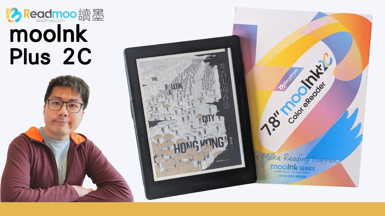 （寧心舍評測）讀墨Readmoo mooInk Plus2C開箱、特色介紹及優缺點分析（w/ ENG SUB）