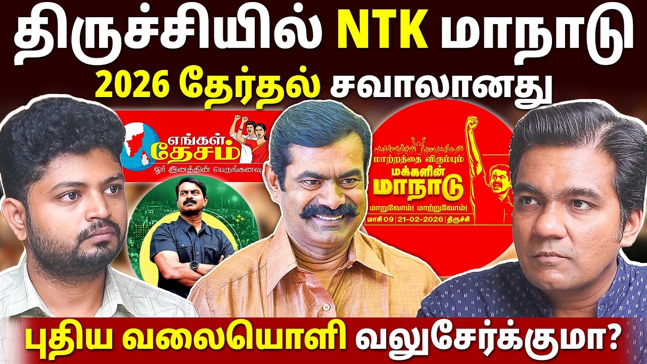 விஜயை சமாளிப்பது  எப்படி? | Gabriel Devadoss l Maha Prabu l Tamil Thadam